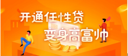 蘇寧金融任性貸接入“碧有信”APP 積極布局雙線場(chǎng)景