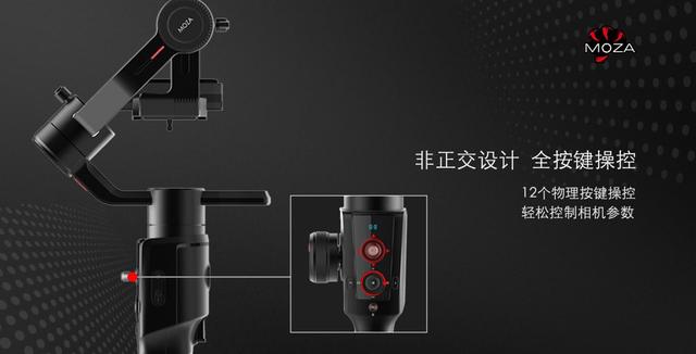 千呼萬喚始出來！魔爪穩(wěn)定器新品MOZA Air 2預售開啟