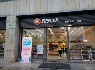 品質(zhì)社區(qū)“大管家”，有蘇寧小店就夠了