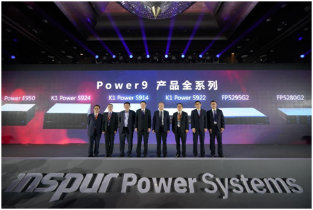 浪潮商用機(jī)器攜Power9全線新品亮相 助力本地企業(yè)構(gòu)筑未來(lái)IT新架構(gòu)