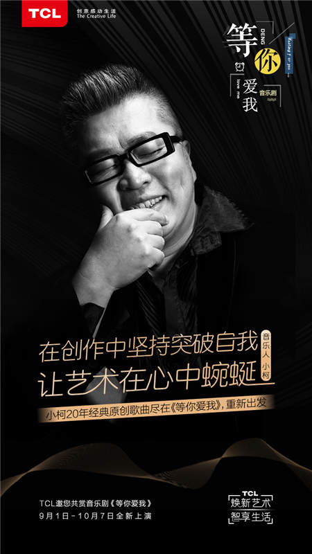 科技賦能想象,TCL助力3D科幻舞臺(tái)劇《三體》震撼上演