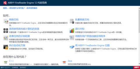 ABBYY推出FineReader Engine 12 SDK AI 支持布局重建、多語言識(shí)別