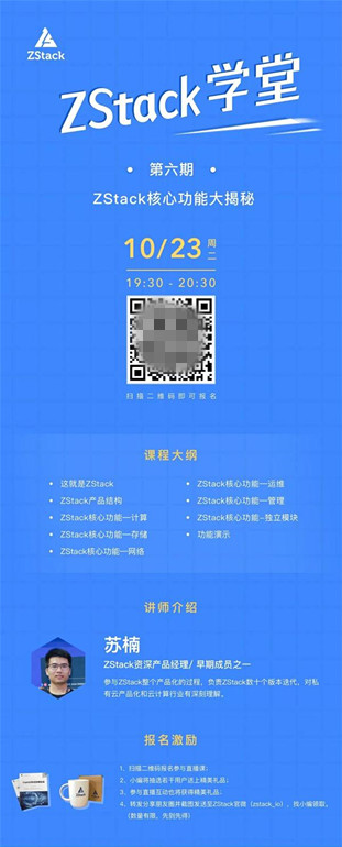 ZStack 3.0 深入打造集團(tuán)化私有云平臺