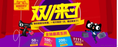 【聚焦】2018雙十一紅包怎么搶？天貓雙11紅包最全攻略