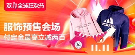 【聚焦】2018雙十一紅包怎么搶？天貓雙11紅包最全攻略