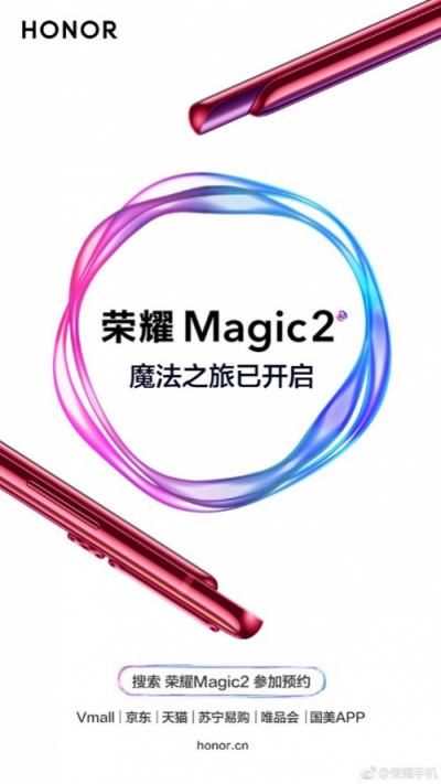 榮耀Magic2搶占全球首款A(yù)I六攝手機(jī)席位，趙麗穎同款預(yù)約開啟