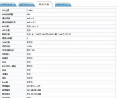 榮耀Magic2搶占全球首款A(yù)I六攝手機(jī)席位，趙麗穎同款預(yù)約開啟