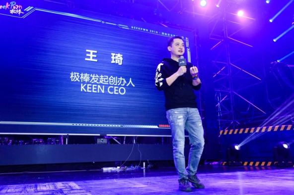 GeekPwn2018：人“攻”智能不是目的 享受智能生活才是