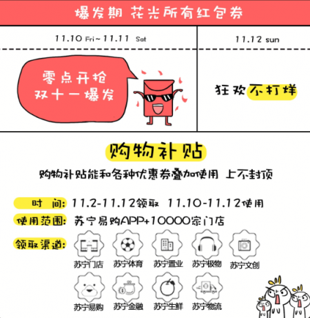 蘇寧易購正式開啟2018雙十一大促活動