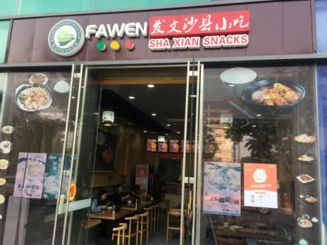 杭州新食趣：小微餐飲店也能輕松入手的全能智慧系統(tǒng)