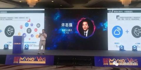 “AI+通訊”全面綻放，從1到100的智能化創(chuàng)新開始加速