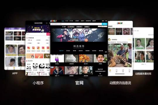 SOOGIF：成為一個定位垂直但無限潛能的新行業(yè)龍頭