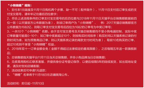 想要錦鯉來這里 與小狗電器開啟雙十一錦鯉計劃