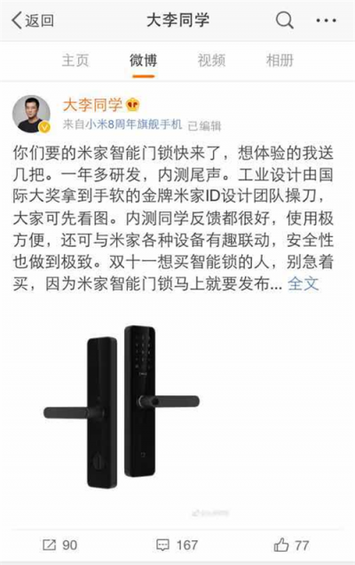 米家將上線兩款智能鎖新品，智能門鎖市場欲迎全面爆發(fā)