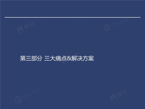 帆軟&灰度認知社：新零售數(shù)據(jù)認知流報告