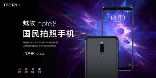 Flyme圖庫強大應(yīng)用 助力魅族Note 8成國民拍照手機