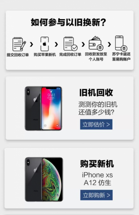 iPhone XR蘇寧雙十一火爆開(kāi)售,有實(shí)力夠任性