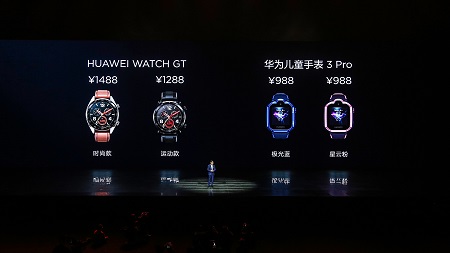 智能腕表新標桿 HUAWEI WATCH GT正式開啟預約