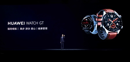 智能腕表新標桿 HUAWEI WATCH GT正式開啟預約