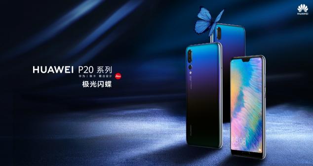 全新智慧特性加持，P20系列在內(nèi)9款機(jī)型各增2萬名額可升EMUI9.0