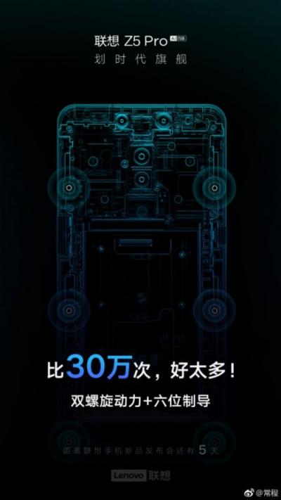 常程“泄漏”聯(lián)想Z5pro配置 頂級滑蓋完爆小米MIX3