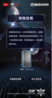 預(yù)熱雙十一，看TCL潮科技如何嗨翻京東巔峰狂歡趴