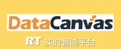 DataCanvas RT實時智能平臺功能升級，機器學習技術落地應