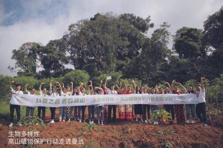 惠益共享，植物醫(yī)生高山植物“公益鏈”