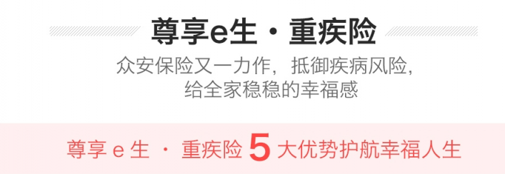 中風(fēng)發(fā)病者年輕化 蘇寧保險百萬醫(yī)療+重疾險了解一下