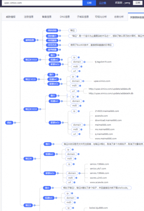 暗云I v2.0攜暗云Ⅲ v3.0組團(tuán)作戰(zhàn)？騰訊電腦管家教你一招快速解決