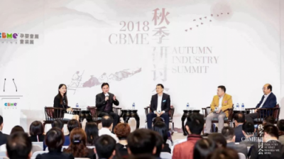 跨界大咖齊聚2018 CBME 秋季研討會(huì),打開(kāi)孕嬰童人新視野