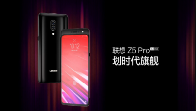 聯(lián)想Z5Pro行業(yè)領(lǐng)先優(yōu)勢明顯 小米MIX3要小心了