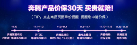 低價秒殺、有買有送、多件折上折？奔騰小家電為你省錢，現(xiàn)在就去搶購！