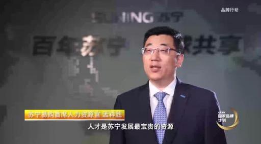 秘密武器延續(xù)十六年 蘇寧百年基業(yè)步步為營