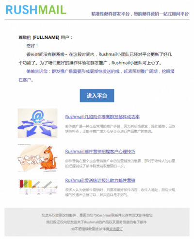 Rushmail：群發(fā)郵件模板與品牌logo設(shè)計，你該如何選擇？