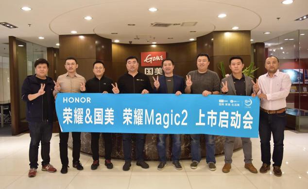 榮耀Magic2新品發(fā)售 國(guó)美第一時(shí)間開啟預(yù)定