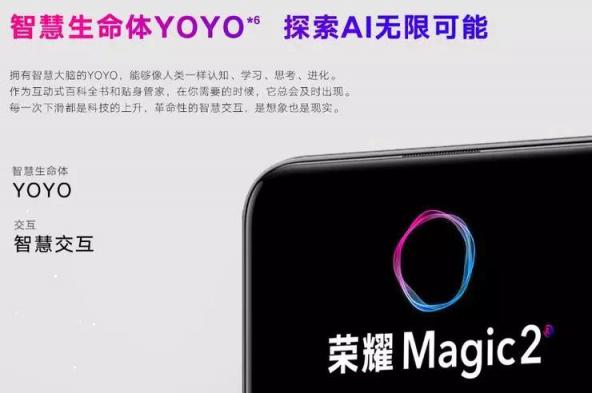 榮耀Magic2新品發(fā)售 國(guó)美第一時(shí)間開啟預(yù)定