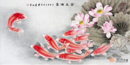 客廳掛什么畫(huà)招財(cái) 易從網(wǎng)力薦風(fēng)水畫(huà)九魚(yú)圖