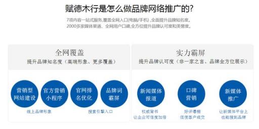 品牌推廣助力企業(yè)騰飛，賦德木行伴您一路同行