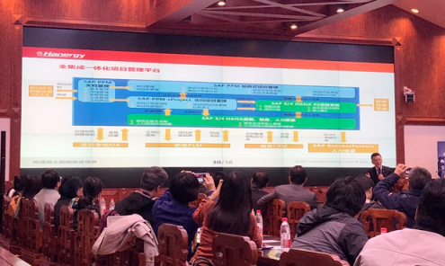 紅芯、SAP走進“智慧漢能”，共研企業(yè)數(shù)字化轉(zhuǎn)型之道