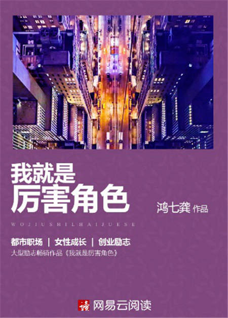 大神戰(zhàn)略再升級(jí) 七兩、滿城煙火、鴻七龔攜新作加盟網(wǎng)易文漫