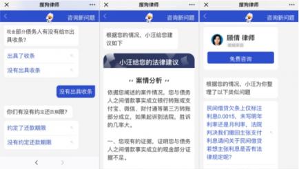搜狗律師推“法律AI咨詢(xún)” 讓專(zhuān)業(yè)領(lǐng)域權(quán)威咨詢(xún)觸手可及