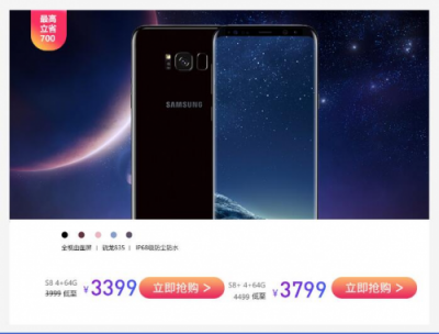 雙十一蘇寧三星感情升溫，三星S8直降1600元！