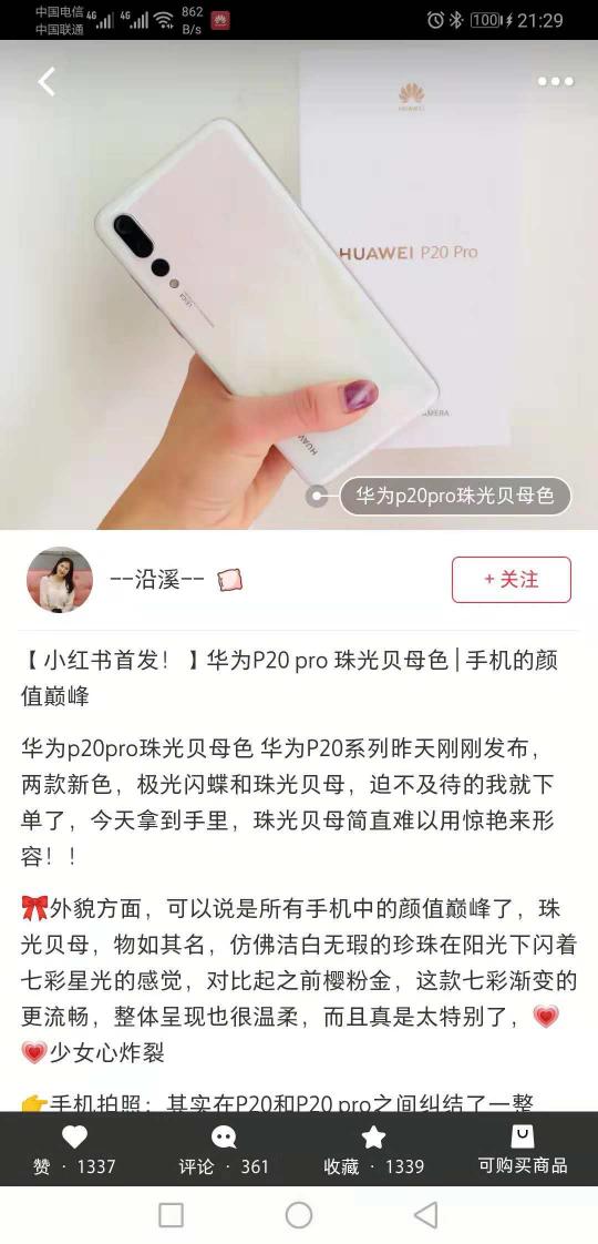 EMUI9.0系統(tǒng)PK iOS 孰優(yōu)孰劣一比便知！