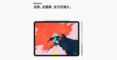 蘋(píng)果iPad Pro新品蘇寧開(kāi)售，iPad排名雙十一悟空榜第一