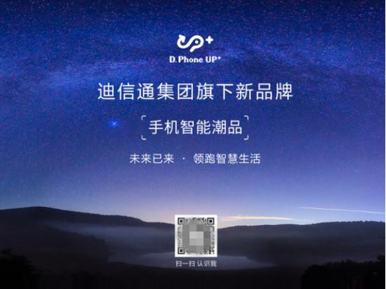 讓孩子贏在起跑線上！迪信通UP+為你推薦了這些物件