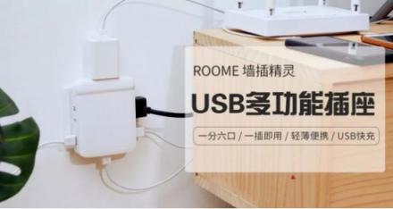 ROOME雙11狂歡：年輕人越來越懶！線下懶人福利館等你來！