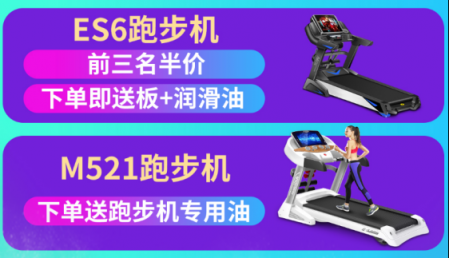 雙11干票大的！美國伊尚跑步機0元送！還有比這狂的嗎？