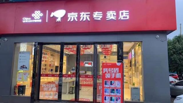 中國(guó)聯(lián)通副總經(jīng)理買彥州到訪京東專賣店，攜手共推無界零售變革