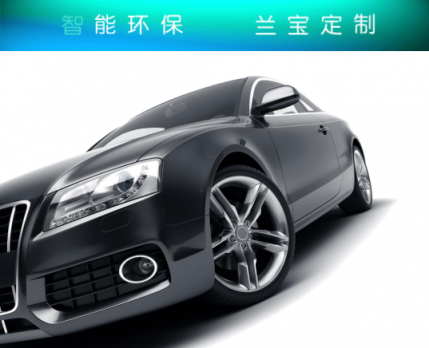 定制案例｜上海蘭寶環(huán)保為汽車噴涂行業(yè)提供VOCs治理工程